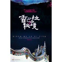 部落陷阱逃脱