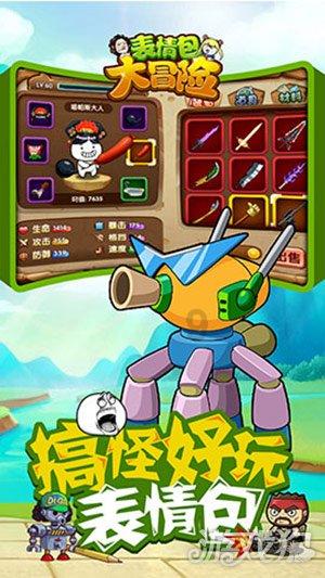 逗小猴开心系列168