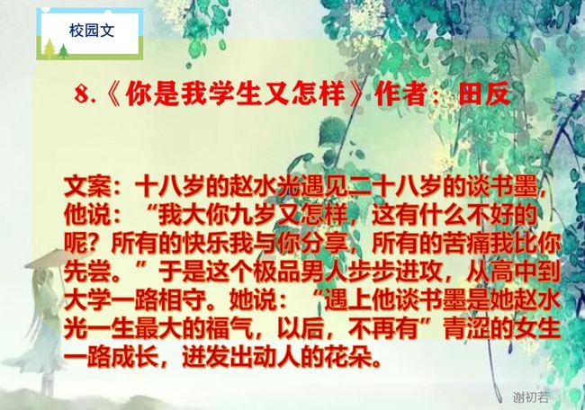 食为略